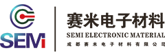 成都赛米电子材料有限公司